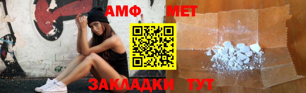 Amphetamine  Амфетамин Розовый  Вход с VPN  Борзя 