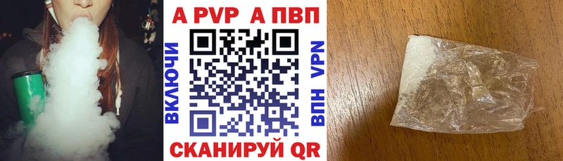 Альфа ПВП кристаллы  Борзя 