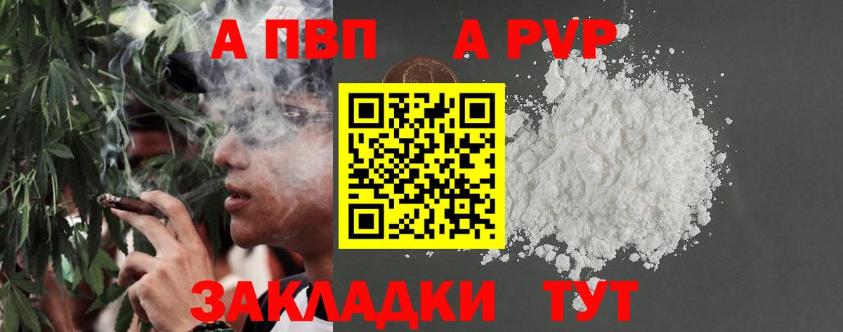Борзя  Alpha PVP мука  Alpha PVP СК  Альфа ПВП мука  Вход с VPN 