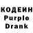 Кодеин напиток Lean (лин) 23AntoN