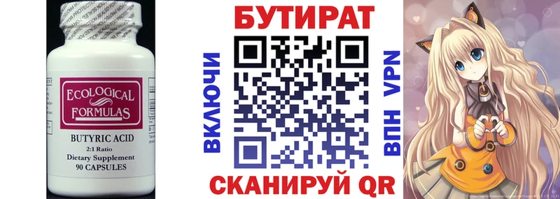 блэк спрут ТОР  Борзя  БУТИРАТ вода 