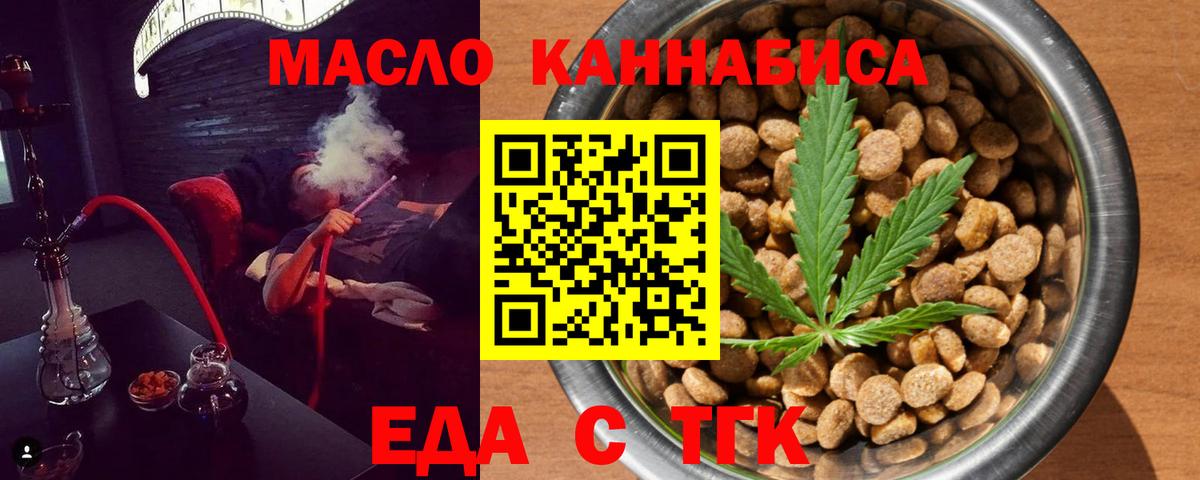 Борзя  Cannafood марихуана  Вход с VPN 