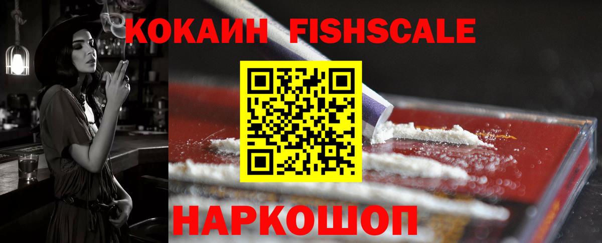 Cocaine  КОКАИН VHQ  Вход с VPN  Cocaine Columbia  Борзя 