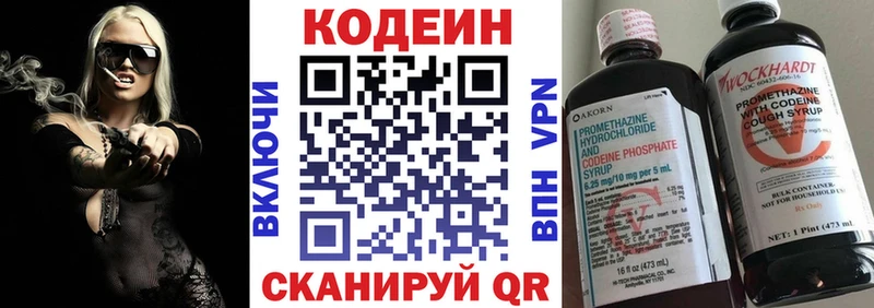где можно купить наркотик  Борзя  Кодеин Purple Drank 