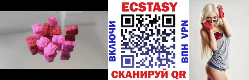 Экстази 280 MDMA  Борзя 