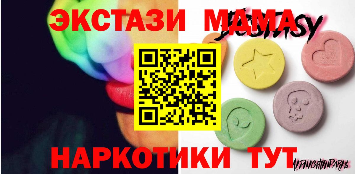 Ecstasy 280мг Борзя