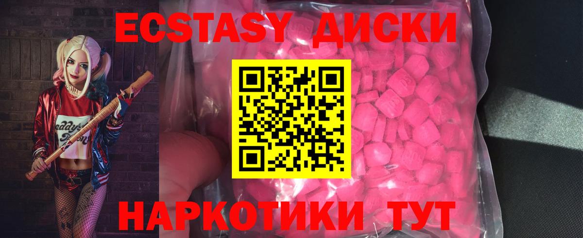 Экстази VHQ  Вход с VPN  маркетплейс состав  Борзя  Ecstasy VHQ 