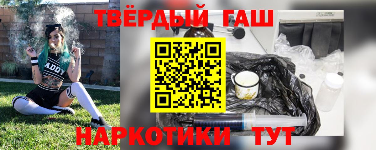ГАШИШ Cannabis  Вход с VPN  Борзя  ГАШИШ индика сатива 