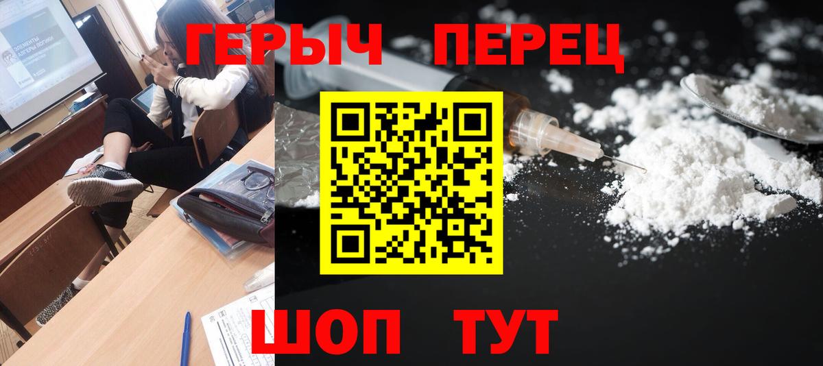 ГЕРОИН белый  ГЕРОИН  Борзя  Вход с VPN 