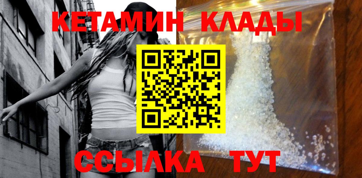 Борзя  Кетамин VHQ  Вход с VPN  Кетамин ketamine 