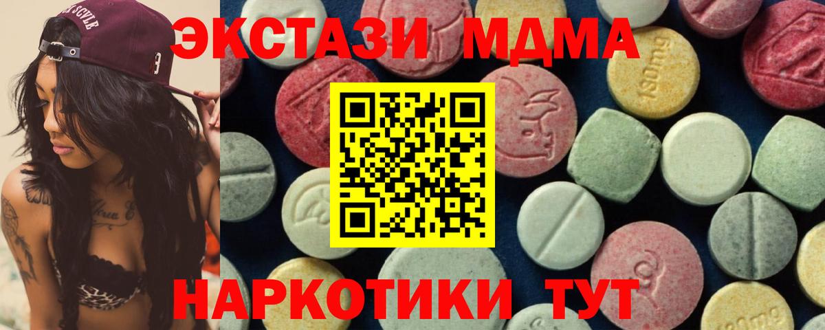 МДМА Molly Борзя