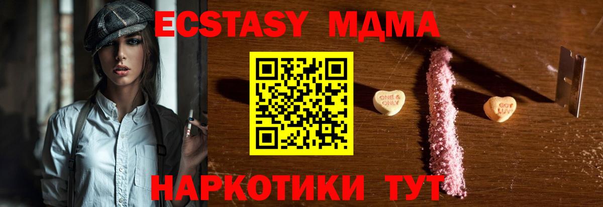 Борзя  MDMA crystal  Вход с VPN 