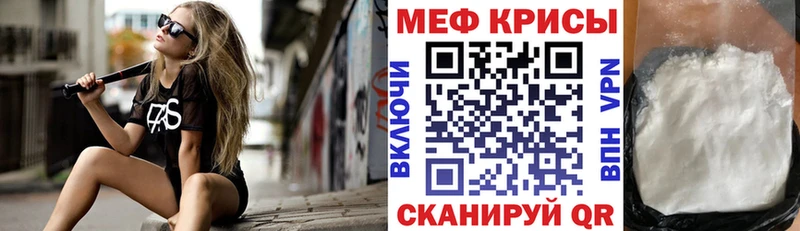 МЕФ мяу мяу  Борзя 