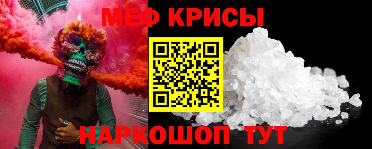 МЕФ  МЯУ-МЯУ 4 MMC  МЯУ-МЯУ  Вход с VPN  МЯУ-МЯУ VHQ  Борзя 
