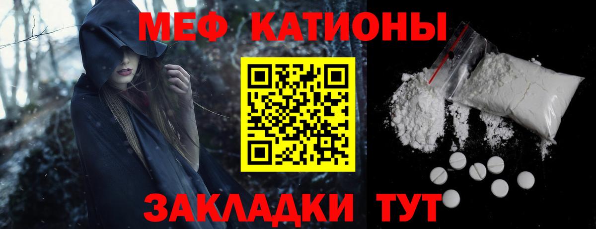 Мефедрон кристаллы Борзя