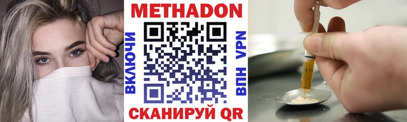 Метадон methadone  OMG маркетплейс  Борзя 
