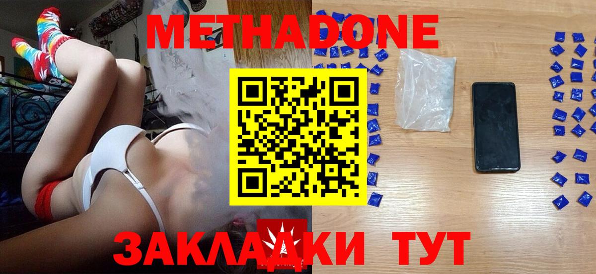 Метадон белоснежный  mega ТОР  Борзя  Вход с VPN 