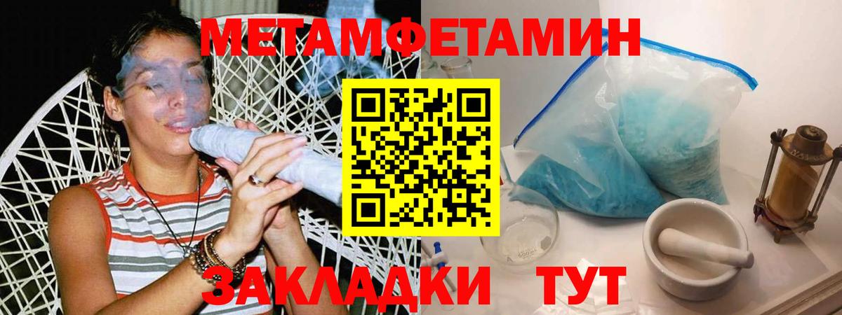 МЕТАМФЕТАМИН Methamphetamine Борзя