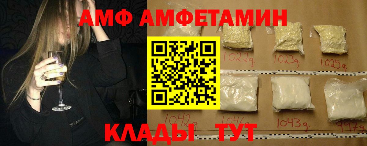 МЕТАМФЕТАМИН винт  Вход с VPN  Борзя 
